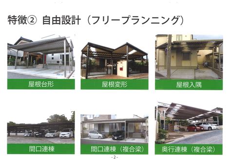 変形地カーポート 【変形土地や長い間口を取りたい方は最適な ...
