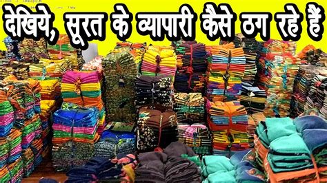 Surat Saree Wholesale Market Saree Wholesale Surat Textile Market