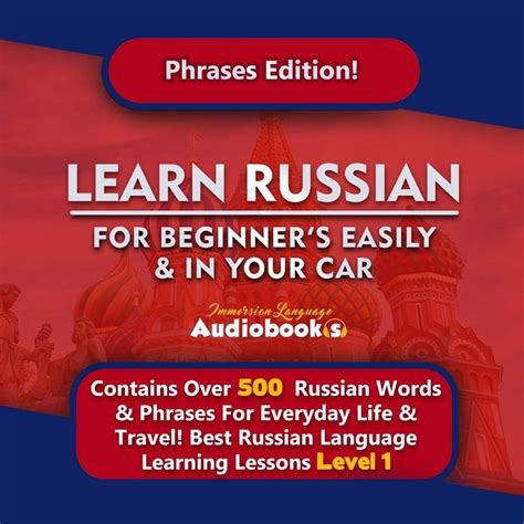 2019 Learn Russian For Beginners Easily And In You Car Level 1 Russian Language Best Russian