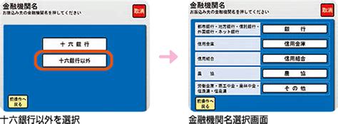 ※ atmでの現金によるお振込みは所定の手数料がかかります。 ※ 他行宛振込手数料は、イオン銀行myステージの特典で最大5回まで無料になります。 イオン銀行atmご利用時の注意事項について. 鏡野が: ユニーク Atm 振込 やり方