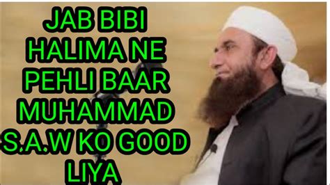 Bibi Halima And Prophet Muhammad Bayan By Maulana Tariq Jamil Sahab