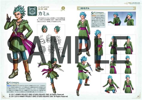First Sample Pages For The Official Dragon Quest Xi S Artbook Nintendosoup