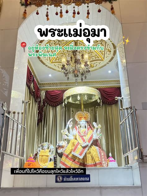วิธีไหว้วัดสมานฉะเชืงเทรา - การค้นหาใน Lemon8