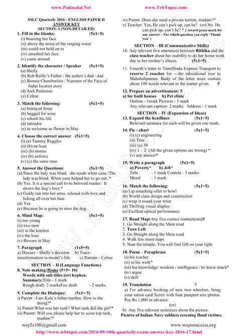 Ctet answer key paper 2 english paper 2 english language 1 for question # 93 (missed ) answer : SSLC English Paper 2 Quarterly Exam 2016-17 Answer Keys ...