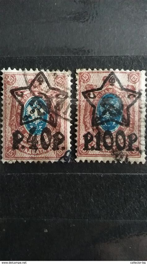 Unused Stamps Rare Set Lot 15 Kop Russia Overprint 40100 Ruble Ussr