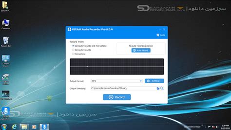 نرم افزار ضبط صدا برای ویندوز Gilisoft Audio Recorder Pro 800 Windows