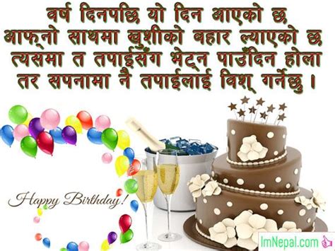 happy birthday wishes in nepali 199 best messages cards