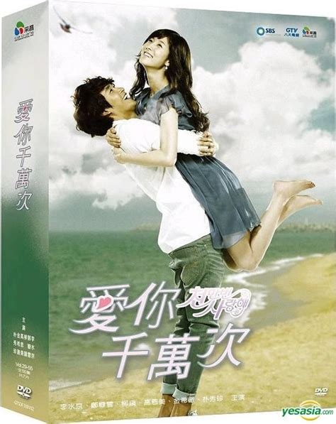 yesasia loving you a thousand times dvd ep 29 55 end multi audio sbs tv drama taiwan