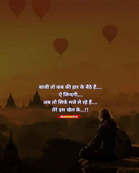 50  Best Whatsapp Status in Hindi [New Quotes in Hindi] You Love It 
