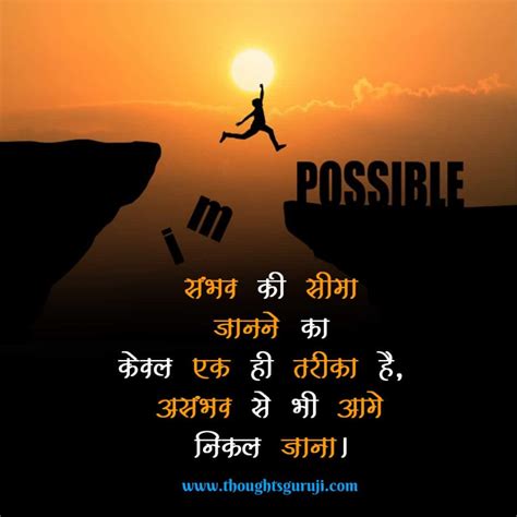 Incredible Motivational Quotes Morning Hindi References Pangkalan