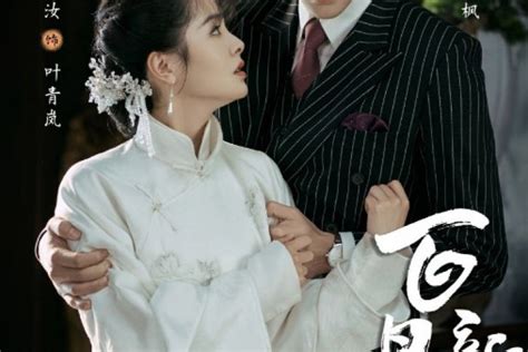 Nonton Drama China Bride S Revenge 2023 Full Episode Sub Indo Dapatkan Akses Mudahnya Di Sini