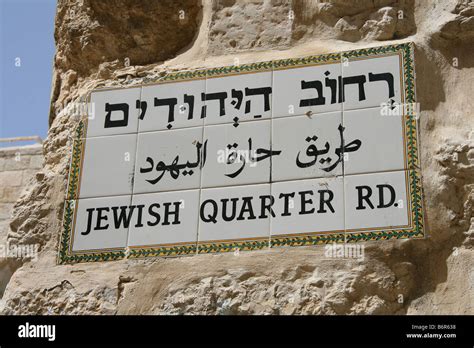 Jewish Quarter Road Old City Of Jerusalem Stock Photo Alamy