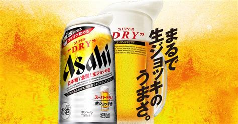 ル 背景：アトリエムサ 企画・配信：アニプレックス 音楽：尾澤拓実 オープニングアニメーション：troyca 音響制作：half h･p studio. 日本初!4月発売の『アサヒスーパードライ 生ジョッキ缶』は ...