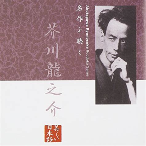 For faster navigation, this iframe is preloading the wikiwand page for 芥川龍之介. 芥川龍之介 (作家) の代表作品,受賞歴などの情報 - 誕生日 ...