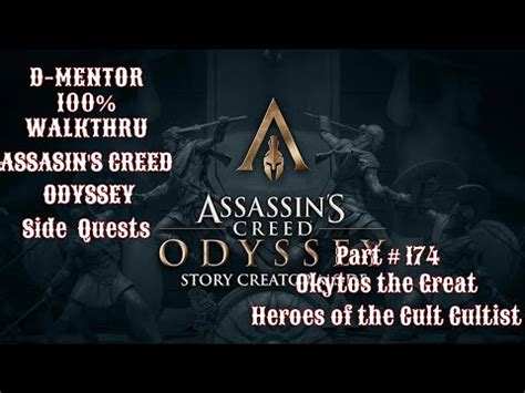 Assassin S Creed Odyssey 100 Walkthrough Side Quests Okytos The Great