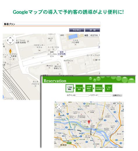 Pixiv is an illustration community service where you can post and enjoy creative work. グーグルマップ導入 | SeatReserve(シートリザーブ) クラウド型 ...