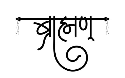 Brahmin Surname Logo In New Hindi Font Hindi Graphics