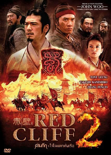 The second part depicts the legendary 208 a.d. Red cliff 2 2009 720p BRRip 600MB 720pmkv Movies | Martial ...
