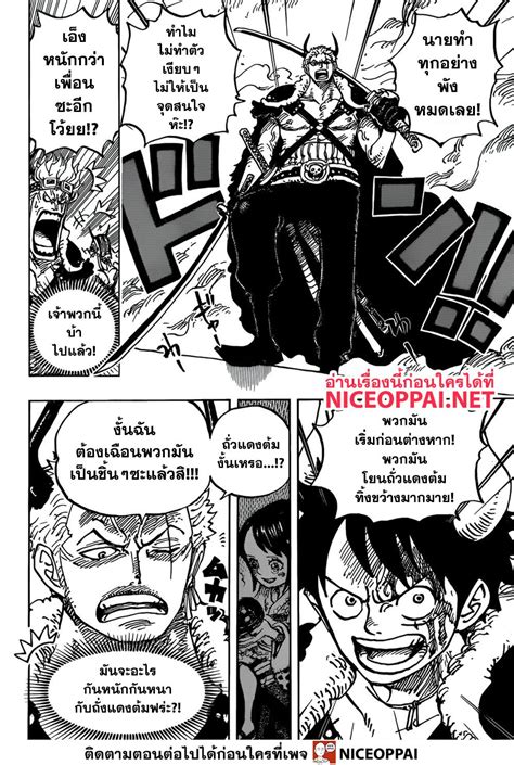 Anime อ่าน One Piece วันพีช ตอนที่ 980 Th แปลไทยล่าสุด Anime Daisuki