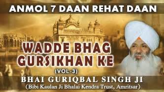 Wadde Bhag Gursikhan Ke Vol 3 Bhai Guriqbal Singh Ji Punjabi