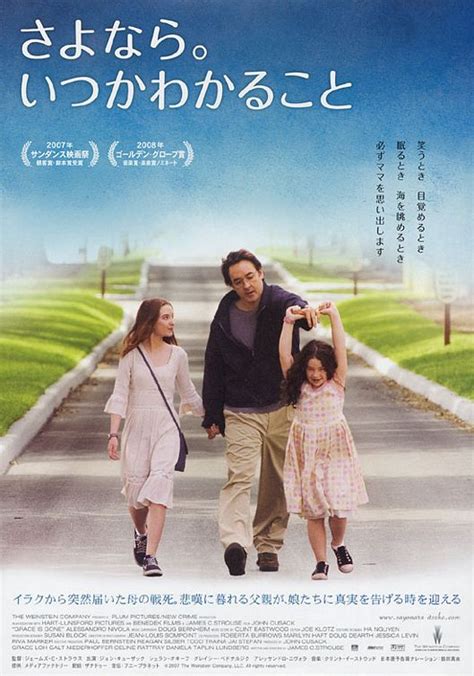 Grace Is Gone Movie Poster 2 Of 5 Imp Awards
