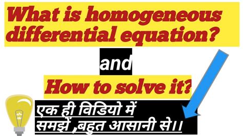 Now let us consider the following non homogeneous differential equation. #Homogeneous differential equations. - YouTube