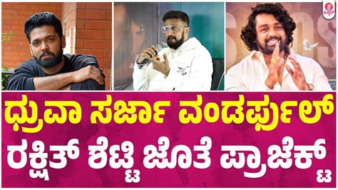 ಹಸ ತರಹದ ಪರಜಕಟ ಮಡಬಕ ಅನನ ಹಡಕಟ ನಗದ Kichcha Sudeep Birthday and Max Update Max