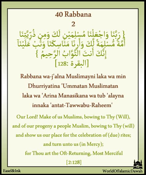 40 Rabbanaa 40 Of The Duas That Start With Rabbanaa In The Quraan