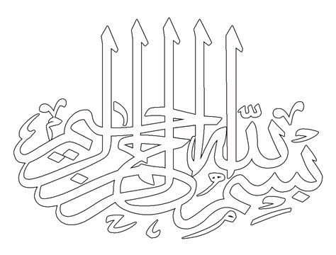39 Gambar Mewarnai Kaligrafi Islami Terbaru