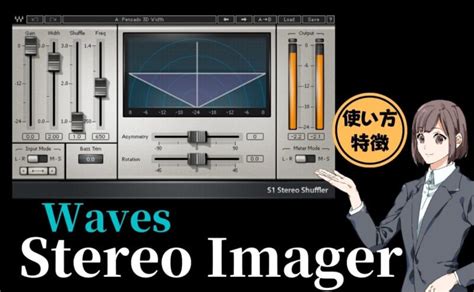 【vst解説】wavesの「s1 Stereo Imagerシリーズ」の使い方と概要 イボスタジオ（イボgのスタジオ）
