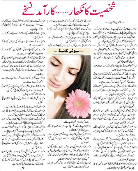Maybe you would like to learn more about one of these? Urdu Tips for Hair Growth For Marriage first Night For Pregnancy for Health For Skin Whitening ...