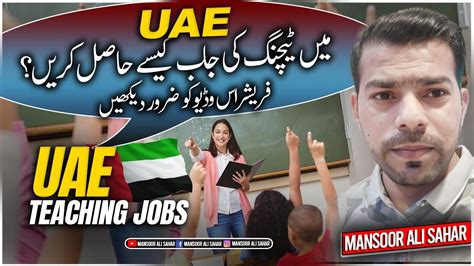 how to get teaching job in uae requirements eligibility salary youtube