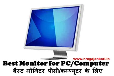 I Nrega Labour Payment Computer Knowledge In Hindi