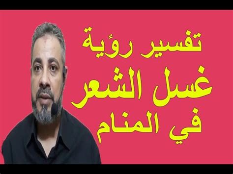 لا تلتهون بالدنيا كل شي ذاهب إلا العمل الصالح. ماتفسيررؤية غسل فرج المراءة / ØªÙ Ø³ÙŠØ± Ø§Ù„Ø§Ø­Ù„Ø§Ù… Ù ...