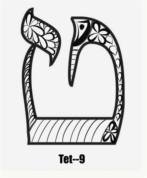 Download Coloring Hebrew Letters