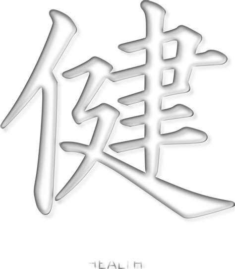 Kanji Symbol For Love