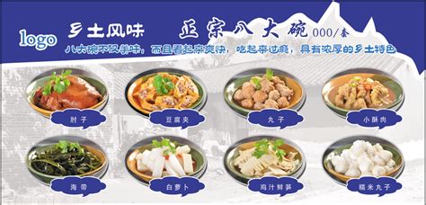 Běijīng hángkōng hángtiān dàxué), abbreviated as buaa or beihang (chinese: 正定八大碗设计图__展板模板_广告设计_设计图库_昵图网nipic.com