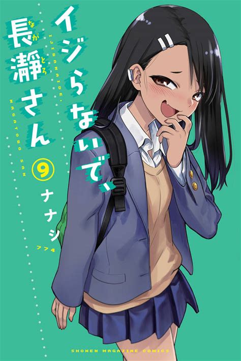 The Manga Ijiranaide Nagatoro San Reveals The Cover Of His Volume 9 〜 Anime Sweet 💕