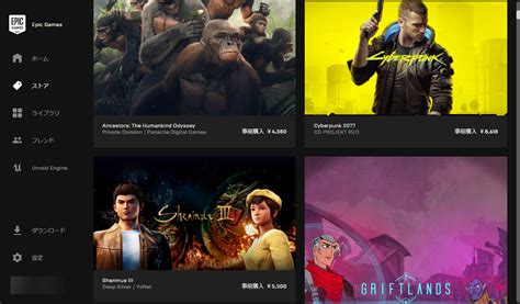 Spend a minimum at epic games, and enjoy free or reduced shipping cost. 「Epic Games Store」が批判される理由／またはRedditで反Epicコミュニティができた背景 ...