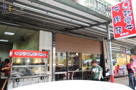 Search for text in self post contents. 新北新莊捷運丹鳳站 Q勁蠻牛刀削牛肉麵~多年後再訪 | 熊本一家の愛旅遊瘋攝影