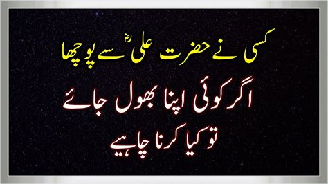 Quotes Of Hazrat Ali R A In Urdu Hazrat Ali R A Quotes In Urdu