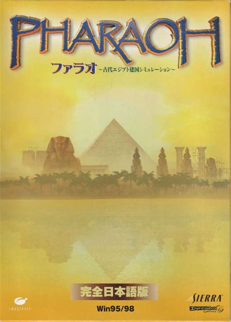 pharaoh cover or packaging material mobygames