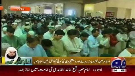 Imam E Kaba Offering Jumma Prayer In Bahria Town Masjid Lahore Video
