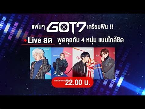 The second season of i can see. Live! Exclusive GOT7 @ I Can See Your Voice Thailand - YouTube