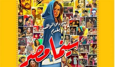 وفّر بذكاء مع أفضل العروض والتخفيضات على كل منتجات نون المميز. غدا.. انطلاق حفلات "سينما مصر" بساحة الهناجر | الفن | جريدة الطريق