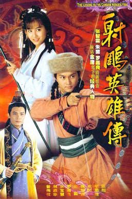 After being mistreated, youka runs away zenshinkyou. The Legend of the Condor Heroes 1994 (TVB) | WUXIA SOCIETY ...
