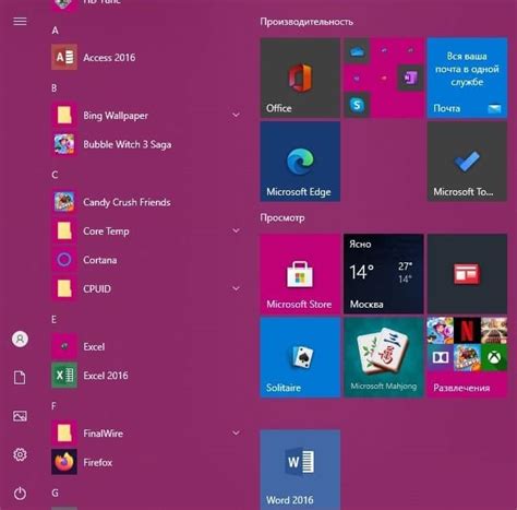 Как изменить значок пуска в Windows 10