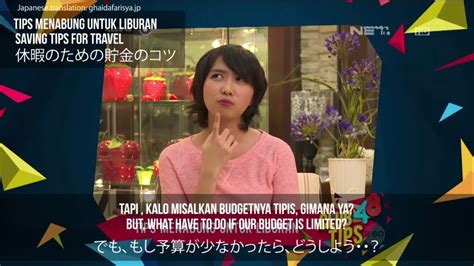 日本語字幕 Tips menabung untuk liburan 休暇のための貯金のコツ iClub48 20150201