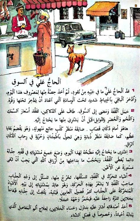 The show's ending has been planned out since the very beginning. قصص اطفال قبل النوم مكتوبة , كائنات الرحمه هم احباب الله ...