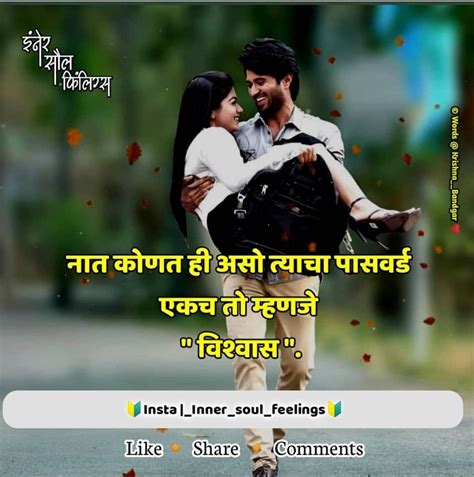 Send these relationship quotes and messages about love to your significant other to let them know how much you care. Pin by Vidya on different in 2020 | Marathi poems, Marathi ...